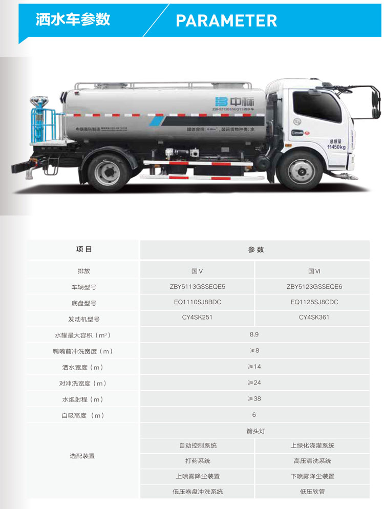 11吨道路工程洒水车报价